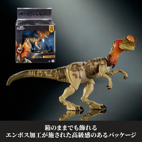 預購7月 Mattel JKM93-9863 侏羅紀世界 哈蒙德收藏 雙冠龍 