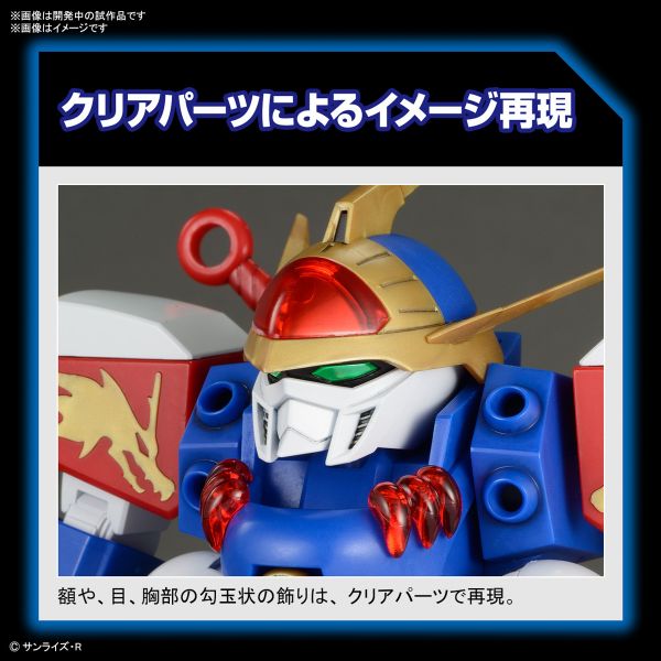 萬代 BANDAI HG 龍神丸 魔神英雄傳 組裝模型 