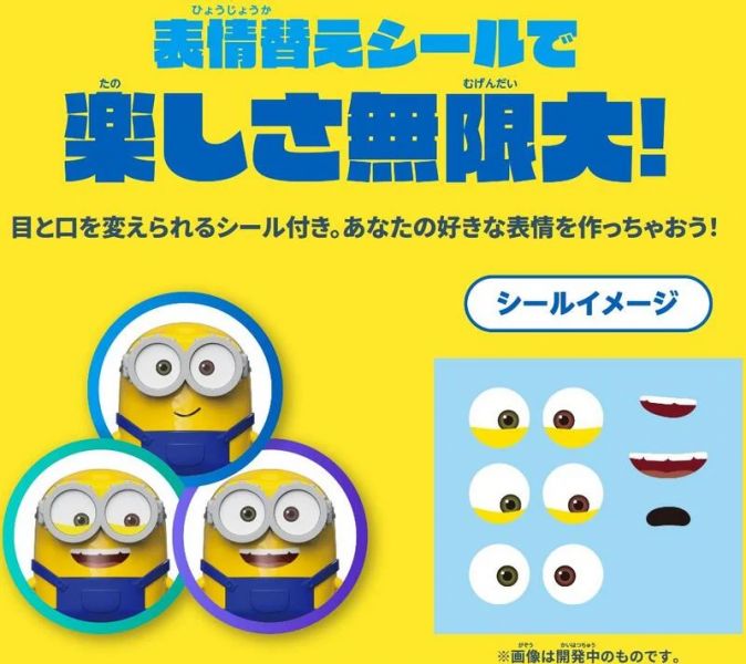 青島社 AOSHIMA Minions 小小兵 神偷奶爸 組裝模型 一套四款 