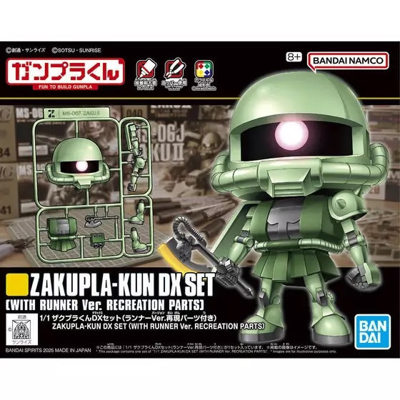 萬代 1/1 薩克君 DX套組 附框架 重現零件 組裝模型 