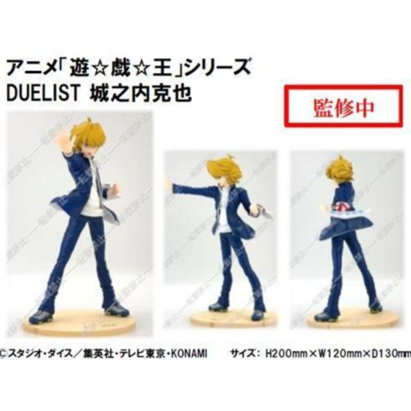預購27年2月 KONAMI 景品 遊戲王系列 DUELIST 城之內克也 