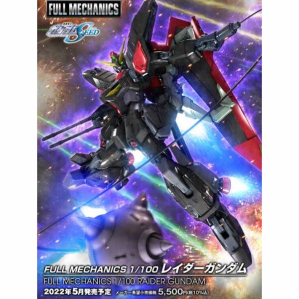 萬代 BANDAI FULL MECHANICS 1/100 侵略鋼彈 組裝模型 