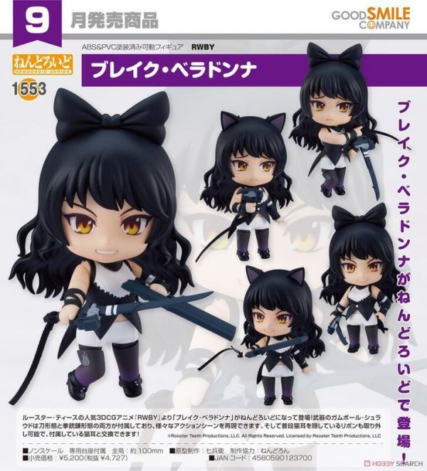 好微笑 GSC 代理版 黏土人 RWBY 布蕾克 貝拉多娜 可動 完成品 