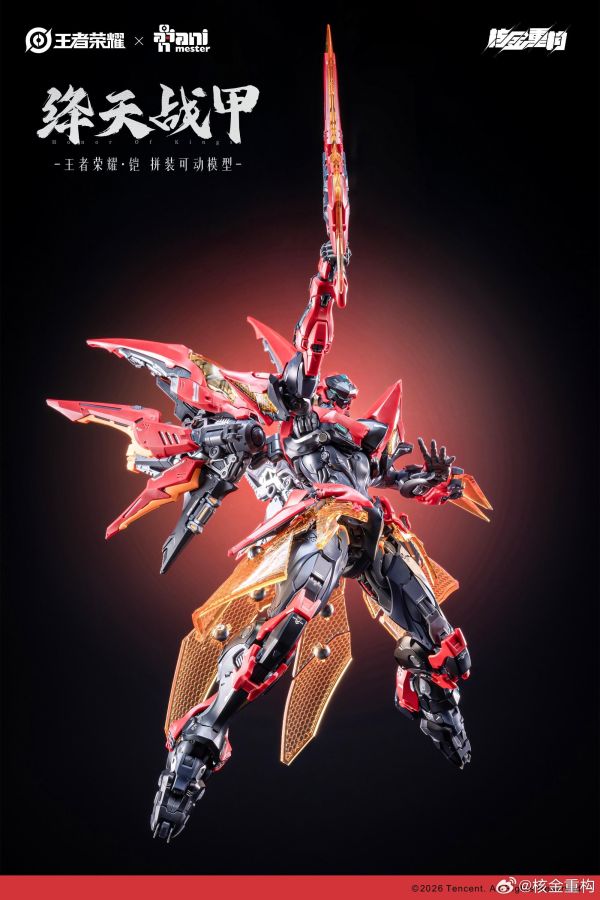 預購Q3 大漫匠Animester 核金重構 鎧-絳天戰甲 組裝模型 首批附初回特典 