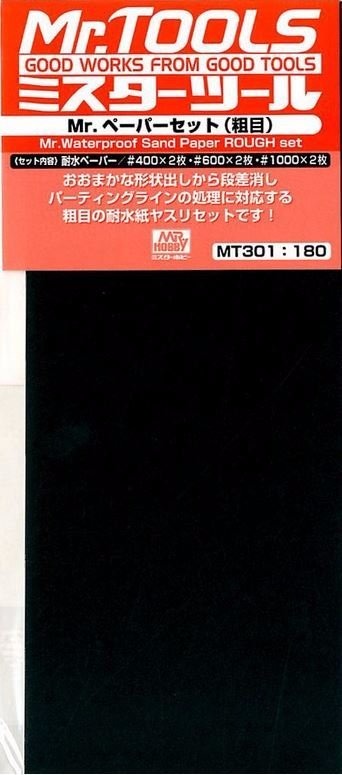 郡氏 GSI MT301 耐水性砂紙組合包 (粗目#400#600#1000各2枚) 