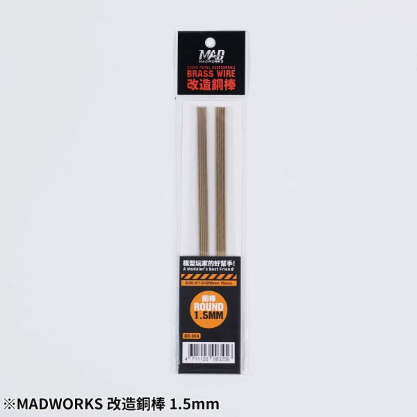 MADWORKS 改造銅棒 1.0mm~3.0mm <多款式可選擇> 