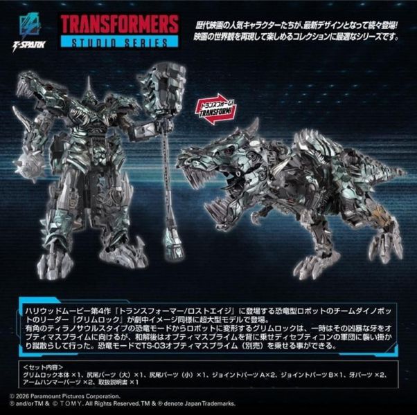 預購10月 TAKARATOMY 變形金剛絕跡重生 TS-33 恐龍金剛 鋼鎖 