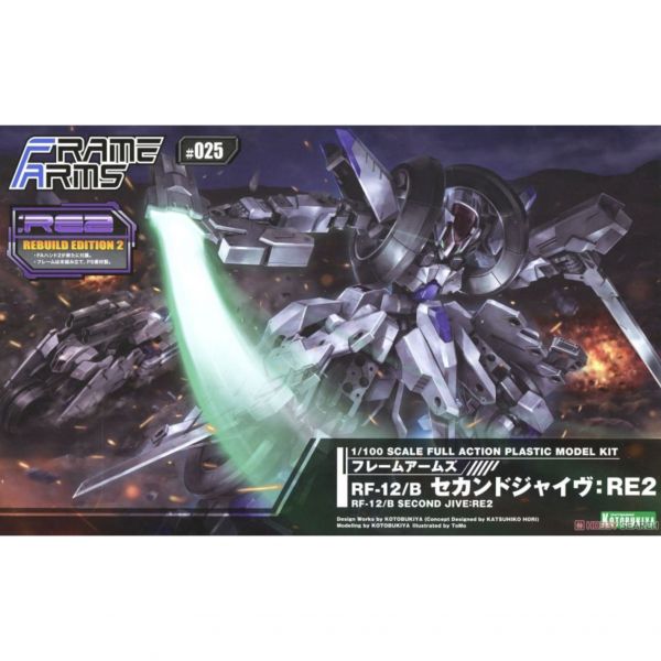 壽屋 1/100 FA骨裝機兵 RF-12/B 搖擺舞二式RE2 組裝模型 