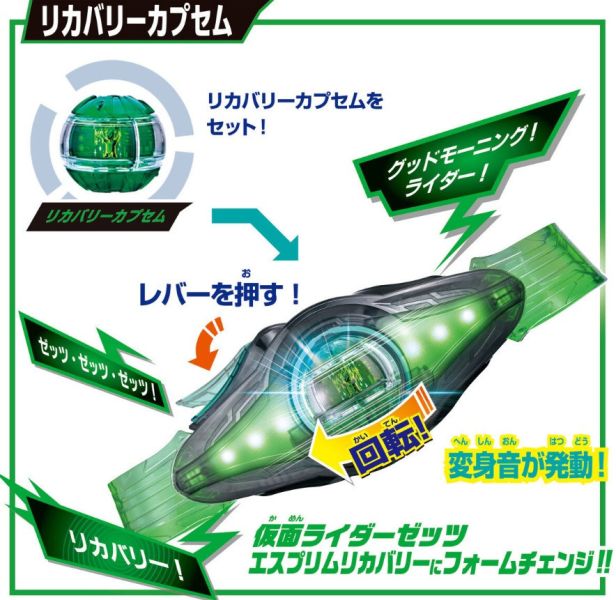 預購7-8月 萬代 假面騎士ZEZTZ ZZZ 最強變身套組 