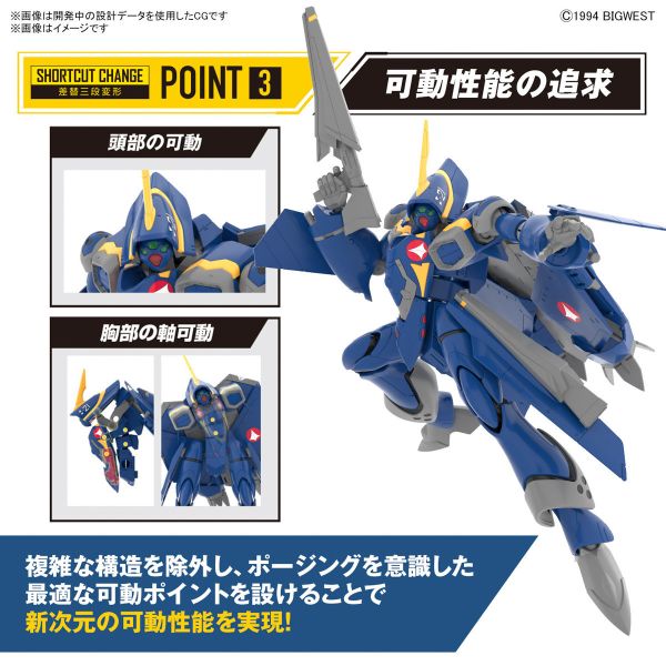 萬代 HG 1/100 YF-21 超時空要塞 組裝模型 