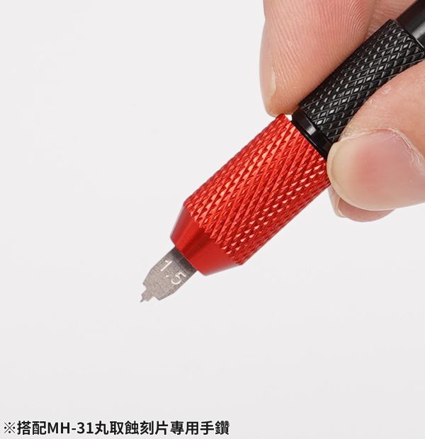 N-026 丸取工具垂直款 手鑽版本 