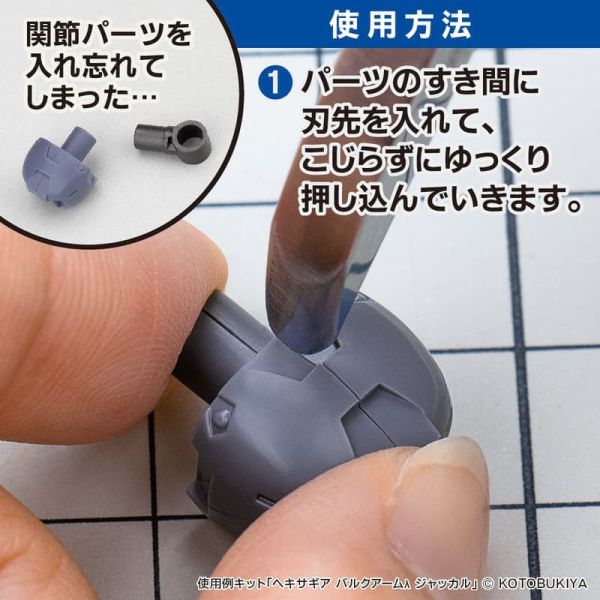 神之手 GodHand PO-110 卡扣拆除工具 拆件器 拆解器 