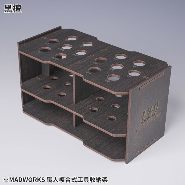 MADWORKS MH-11 職人複合式工具收納架 預購7月底,MADWORKS,職人,複合式,工具,收納架,(首批預購)