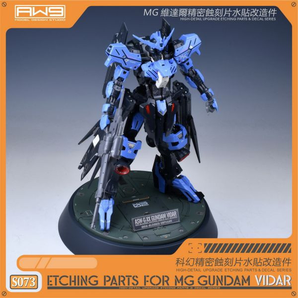 鋼魂 S073 萬代 MG 殘命鋼彈 維達爾 專用蝕刻片附水貼 
