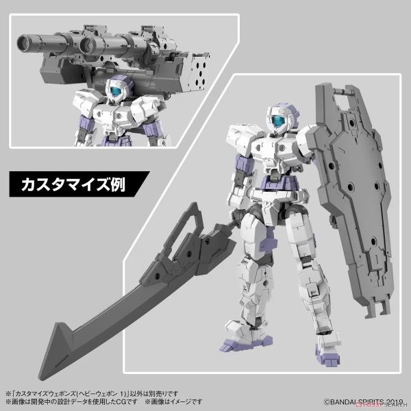 萬代 BANDAI 組裝模型 30MM 1/144 改裝武器組(重武裝) 