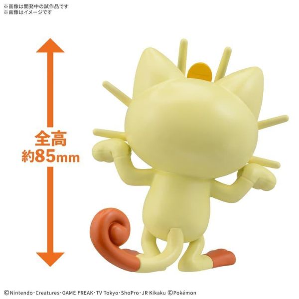萬代 精靈寶可夢 收藏集 快組版!! 28 喵喵 組裝模型 