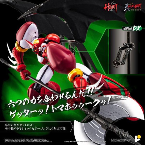 預購27年4月 POSE+ METAL HEAT系列 真蓋特機器人 世界最後之日 真蓋特1號 DX版 