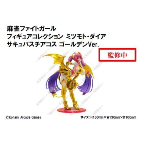 預購27年4月 KONAMI 景品 麻雀 Fight Girl 三元‧大戀愛 魅魔啦啦隊裝 金色Ver. 