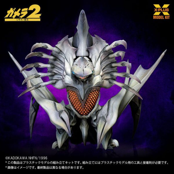 預購9月 X-PLUS 組裝模型 1/700 <卡美拉2 雷吉翁襲來> 雷吉翁 