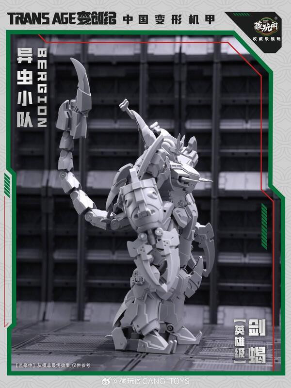 預購9月 藏玩閣 變創紀 異蟲小隊 英雄級 劍蠍 Swordion 可動完成品 