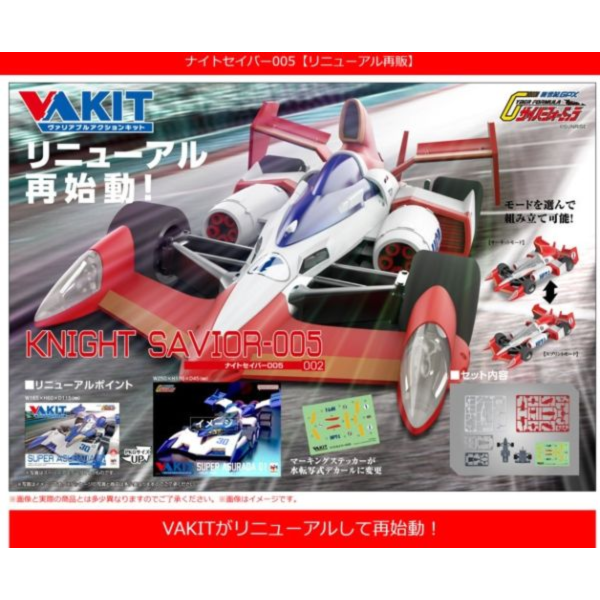 預購26年2月 MH V.A. KIT 閃電霹靂車 V.A. KIT 閃電霹靂車 拯夜號005 改版再販 