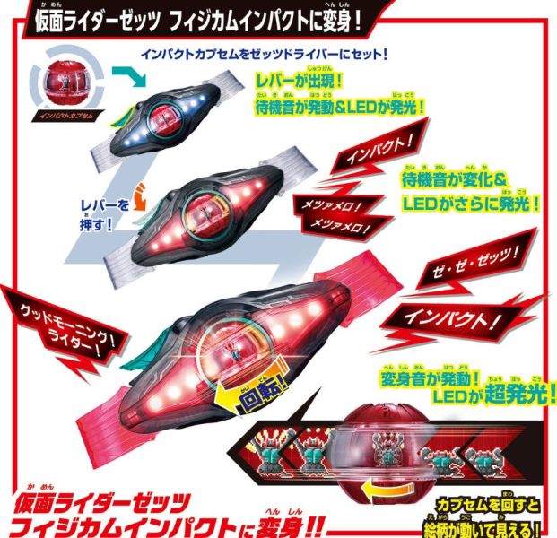 預購7-8月 萬代 假面騎士ZEZTZ ZZZ 變身驅動器 