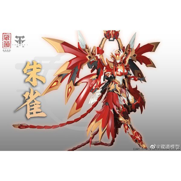 預購Q4 藏道模型 CD-03 朱雀 合金完成品 附特典 再販 