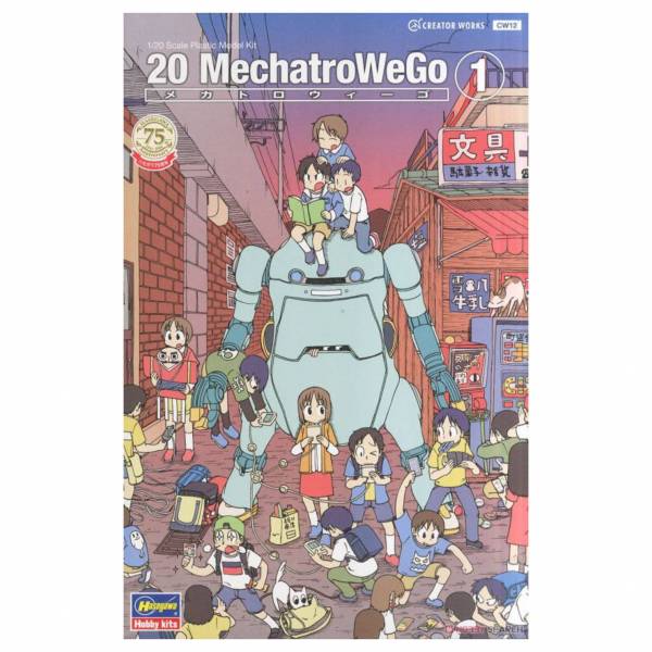長谷川 HASEGAWA 1/20 Mechatro WeGo No.01 淺綠 組裝模型 