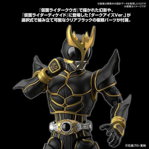 萬代 Figure-rise Standard 假面騎士空我 究極形態 組裝模型 