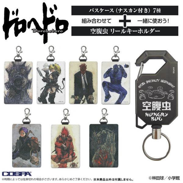 預購4月 COSPA 4296-0259「空腹蟲」伸縮鑰匙圈扣 