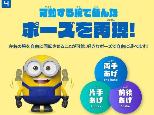 青島社 AOSHIMA Minions 小小兵 神偷奶爸 組裝模型 一套四款 