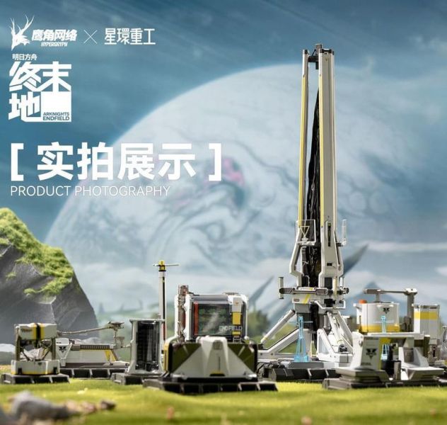 預購12月 星環重工 明日方舟 終末地 聚能構件系列 協議核心 1/64 完成品版 L0616 