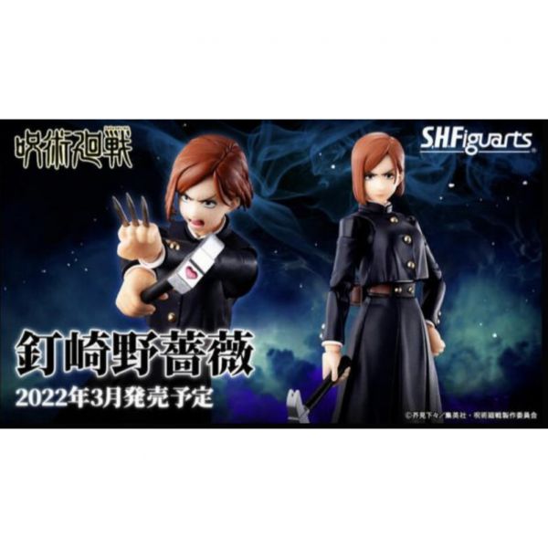 萬代 BANDAI 代理版 S.H.F SHF 咒術迴戰 釘崎野薔薇 