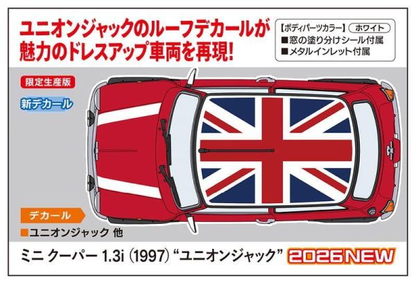 預購7月 長谷川 HASEGAWA 1/24 Mini Cooper 1.3i (1997) 英國國旗 