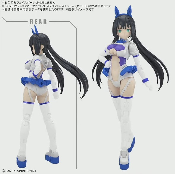 預購11月 30MS 配件套組21 衝刺裝 顏色B 組裝模型 