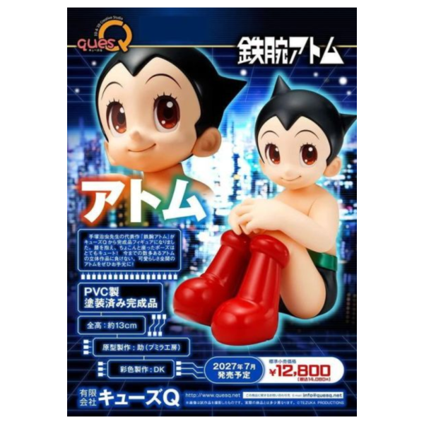 預購27年7月 QuesQ 原子小金剛 小金剛 PVC 完成品 
