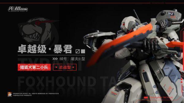 MOSHOW 模壽 卓越級 暴君 獵狐犬 第二小隊 屠夫II型 