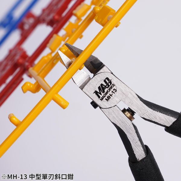預購26年Q4 MADWORKS MH-13 中型單刃斜口鉗 