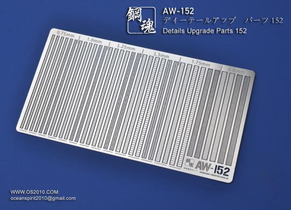 鋼魂 AW-152 細節升级改件 