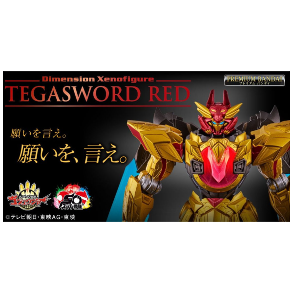預購26年3月 魂商店 PB 限定 第一戰隊 特加神 紅狼者 