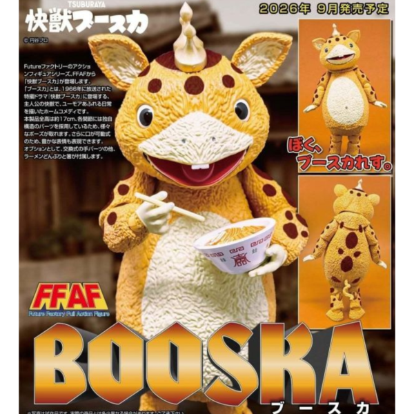 預購10月 Future Factory FFAF 快獸布斯卡 布斯卡 可動完成品 