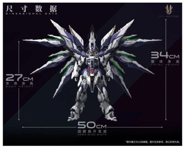 現貨 愛因塔 EINTA 天幕 Sky Defender 合金骨架 組裝模型 27cm 