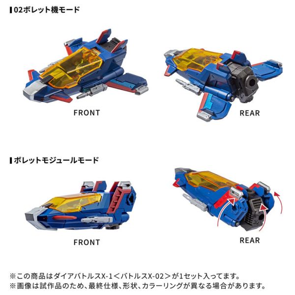 TAKARATOMY DA-118 迪亞戰鬥X-1 戰鬥X-2 