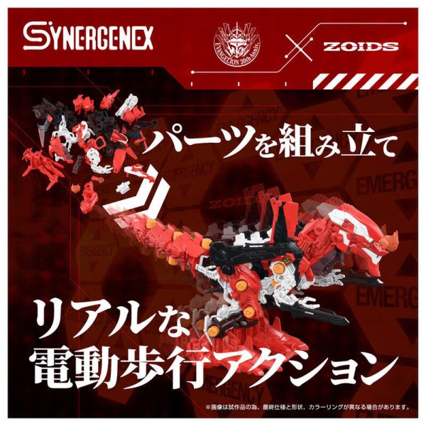 預購26年2月 TAKARATOMY EVA 洛伊德 汎用獸型決戰兵器 傑諾暴龍 二號機 