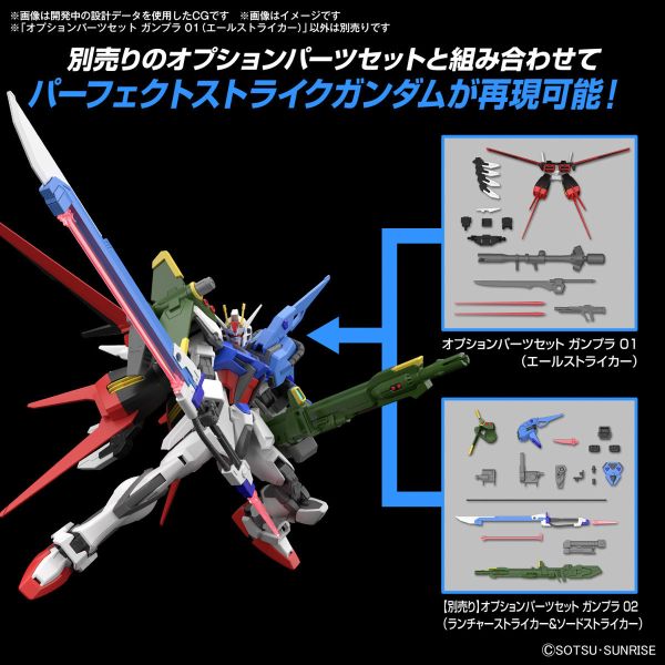 萬代 配件套組 鋼彈模型01 翔翼型攻擊裝備 組裝模型 