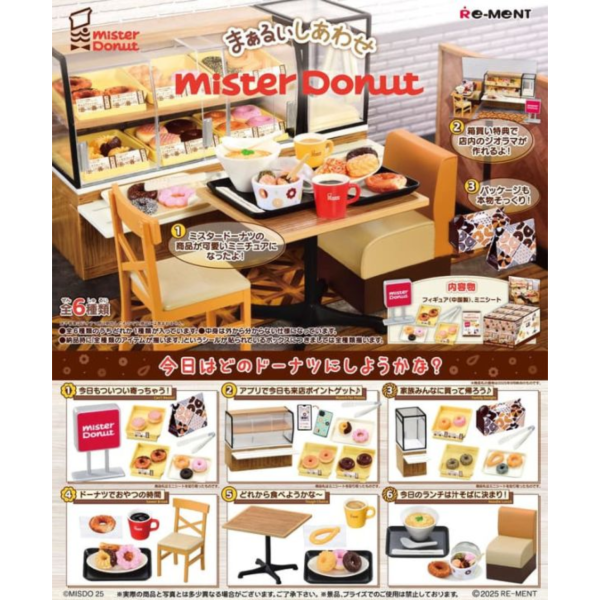 預購11月 Re-ment 盒玩 Mister Donut 幸福的甜甜圈 中盒6入 