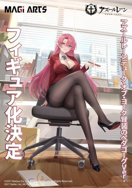 預購12月 MAGI ARTS 碧藍航線 約克公爵 淵智的指路人Ver 
