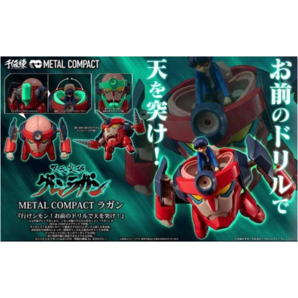 千值練 METAL COMPACT 天元突破 顏面 螺巖 螺岩 合金 可動 完成品 
