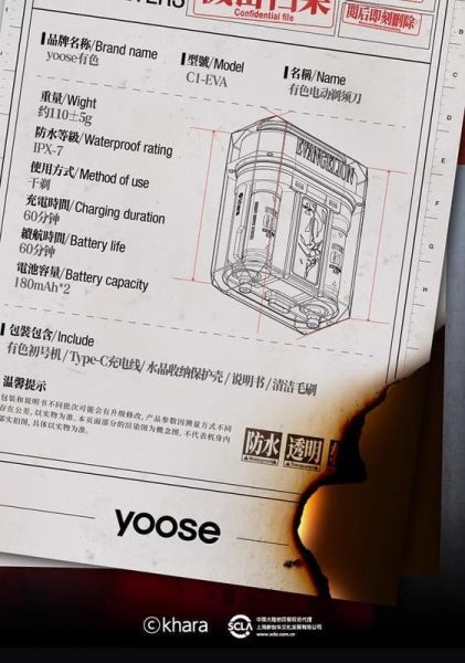 yoose有色 × EVA 新世紀福音戰士 初號機聯名 輕便透明電動刮鬍刀 