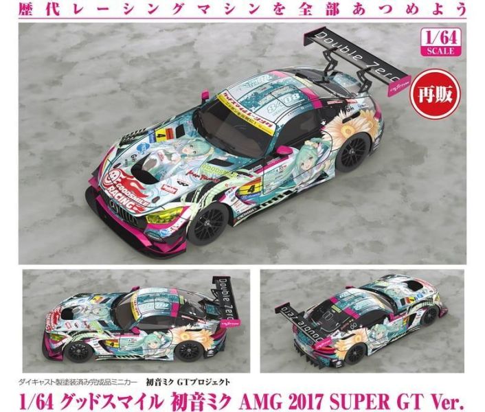 預購27年5月 GSC 1/64 Good Smile 初音未來 AMG 2017 SUPER GT Ver 